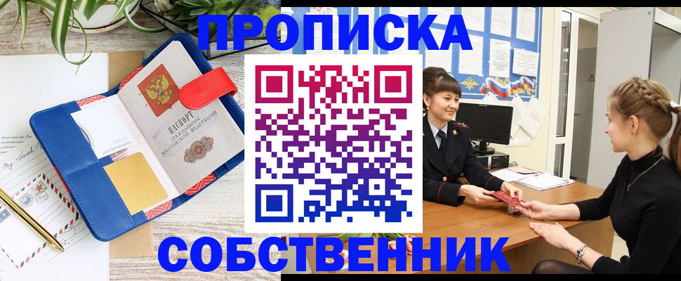 регистрация в Арсеньеве