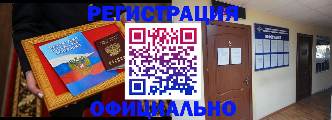 временная регистрация для школы в Арсеньеве