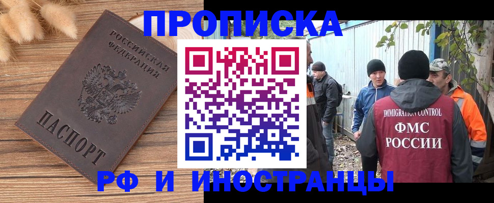 временная регистрация для школы в Арсеньеве