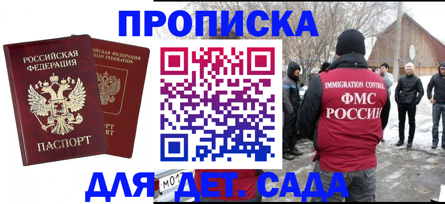 временная регистрация в Арсеньеве