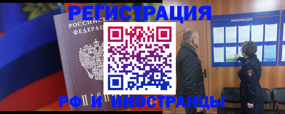 временная регистрация 2025 в Арсеньеве