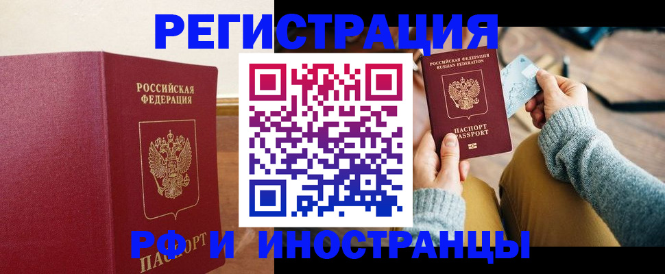 временная регистрация госуслуги в Арсеньеве