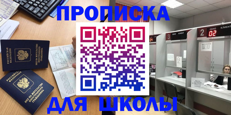 временная регистрация для всех в Арсеньеве