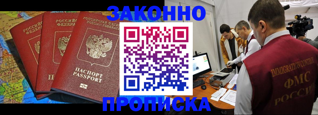 прописка от собственника в Арсеньеве